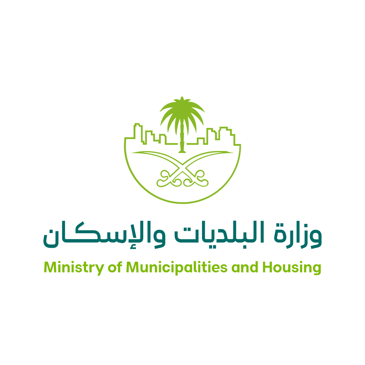 وزارة البلديات والإسكان